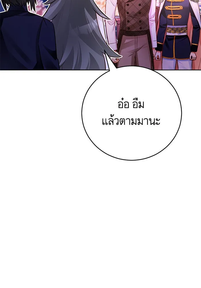 บุตรีดยุกขอไม่แต่งงานbrกับหนุ่มในฝัน ตอนที่ 54 รูปที่ 17