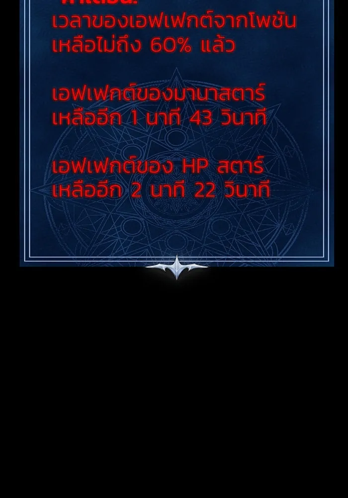 เพลเยอร์นักกินเหล็ก ตอนที่ 29 รูปที่ 77