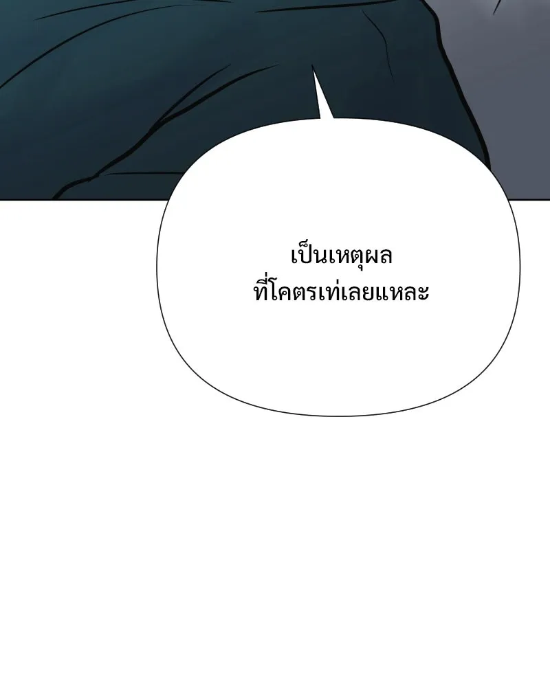 รักนี้ไม่ต้องมีเซนส์ ตอนที่ 84 รูปที่ 131