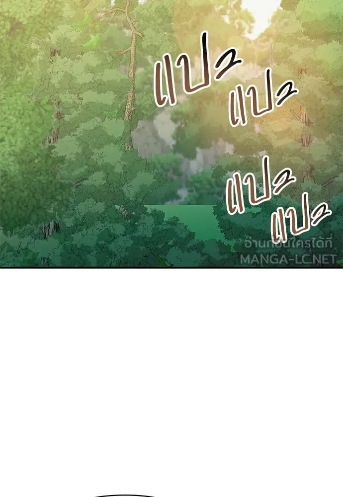 ฉันเนี่ยนะ ตอนที่ 68 รูปที่ 2