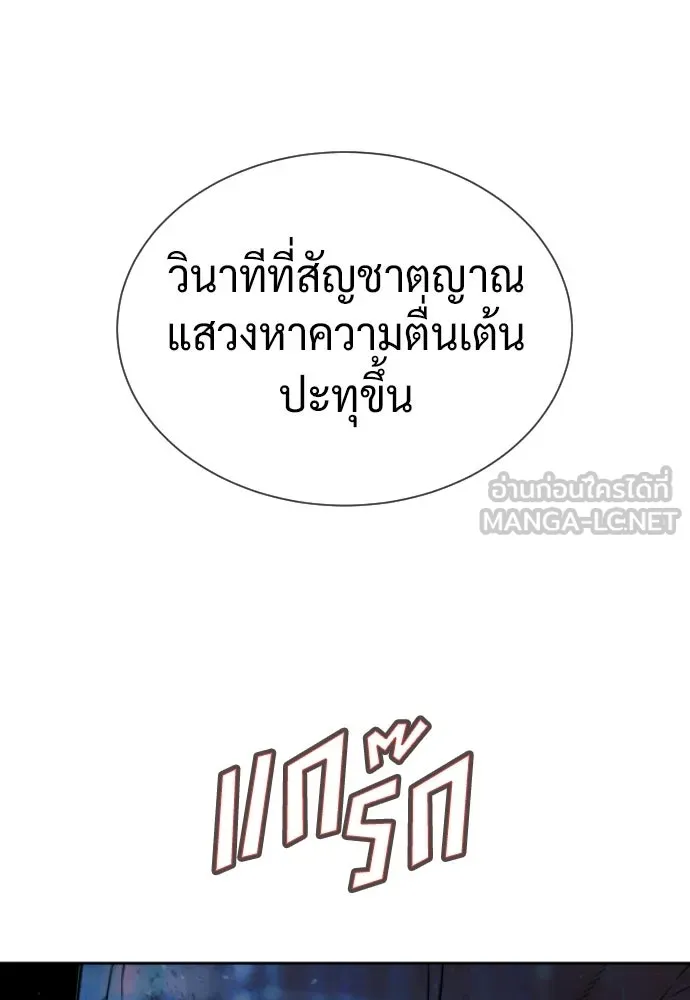 นักฆ่าย้อนวัย ตอนที่ 140 รูปที่ 183