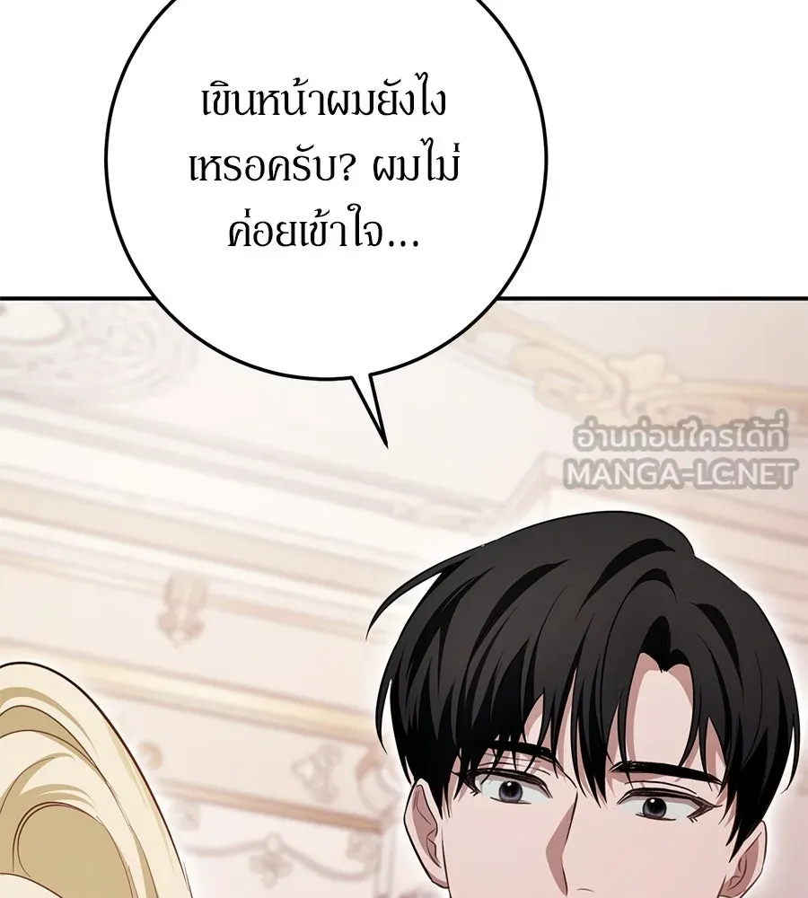 เบื้องหลังรอยยิ้มของเจ้าหญิง ตอนที่ 20 รูปที่ 33