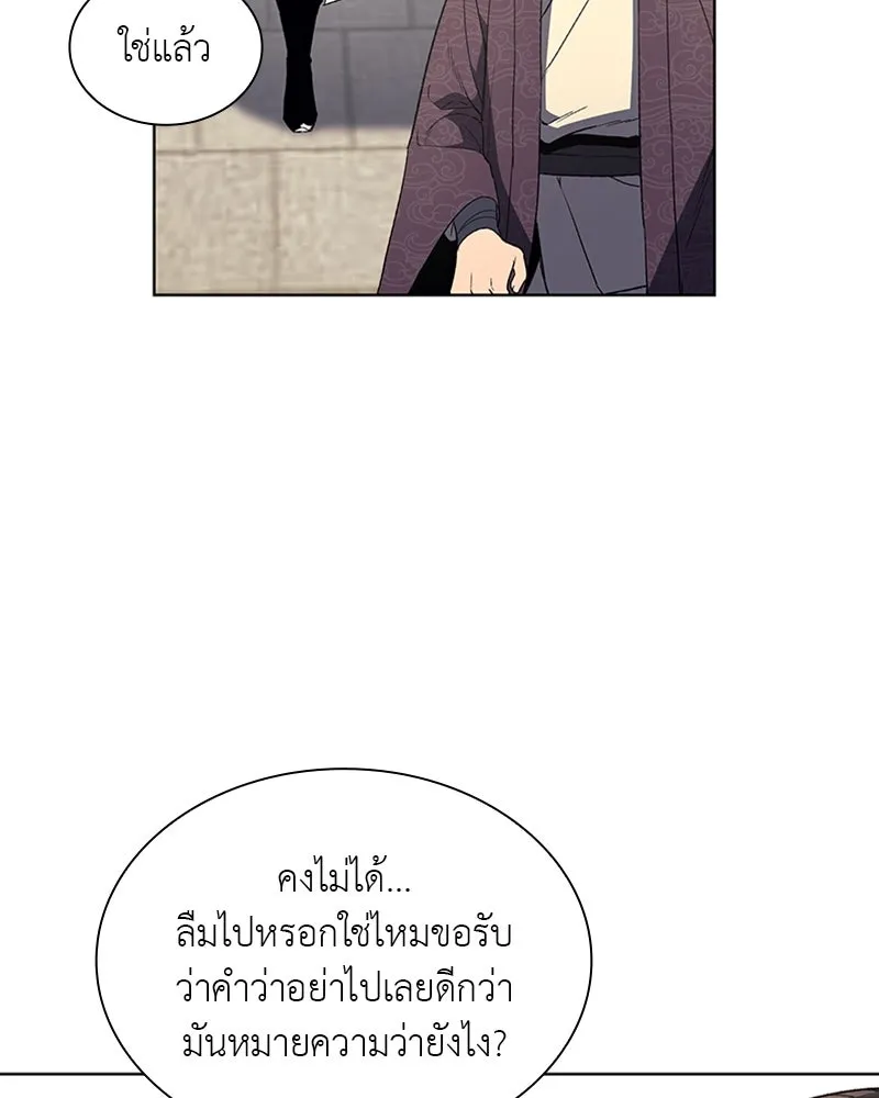 เกิดอีกทีเป็นว่าที่ประมุขลัทธิมาร ตอนที่ 4 รูปที่ 7