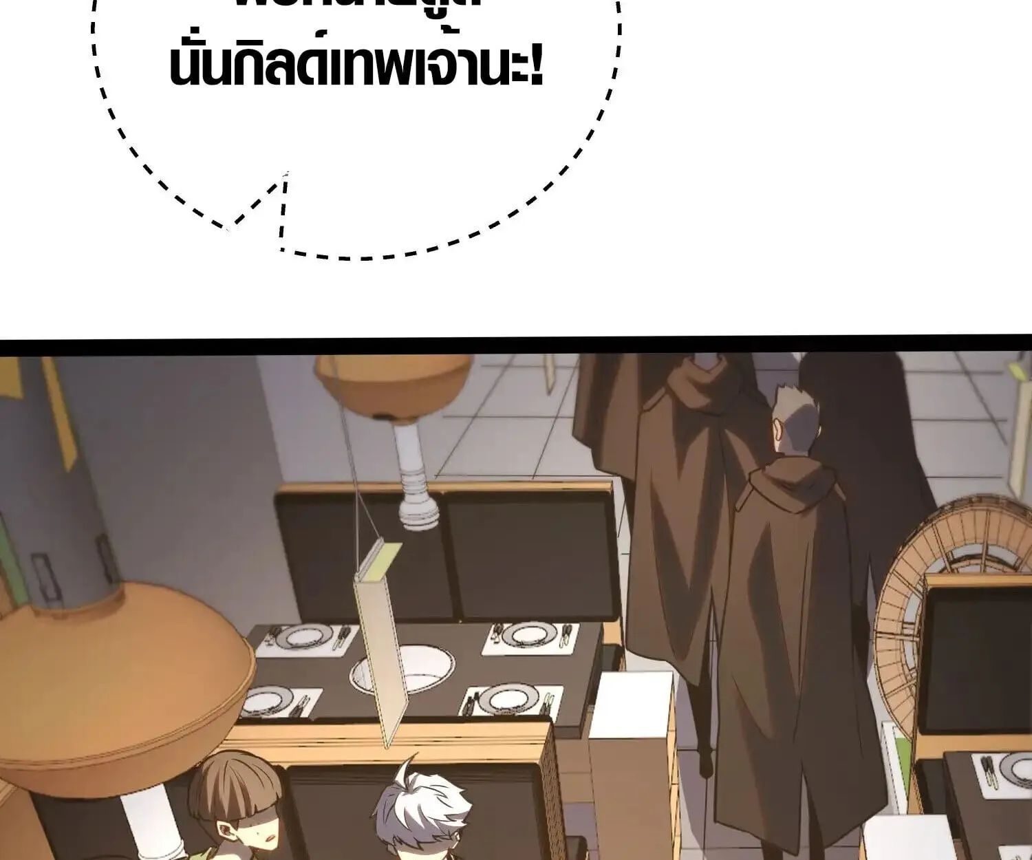 Full-Time Awakening ต_นพล_งไร_ข_ดจำก_ด ตอนที่ ตอนที่ 39 รูปที่ 58