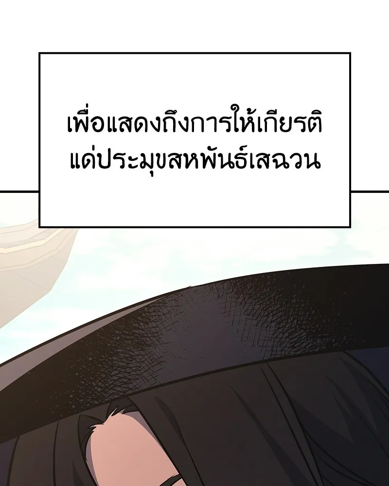 เกิดอีกทีเป็นว่าที่ประมุขลัทธิมาร ตอนที่ 144 รูปที่ 217