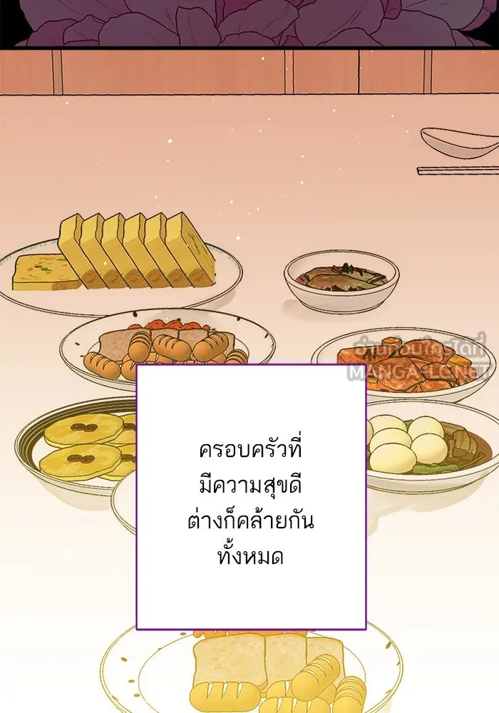 ฉันมันร้าย หรือเพราะโลกไม่น่ารัก ตอนที่ 136 รูปที่ 9