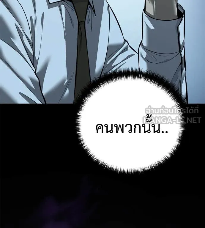 มัจจุราชชุดแดง ตอนที่ 19 รูปที่ 41