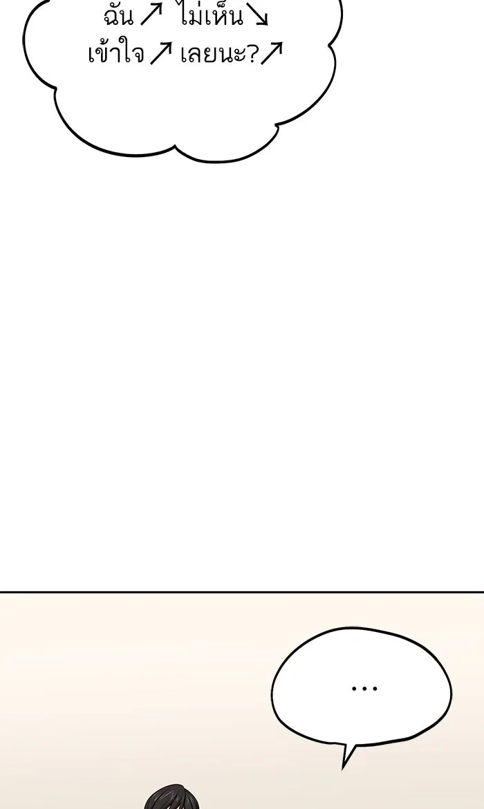 โชคชะตานำพารัก ตอนที่ 80 โดยบังเอิญ รูปที่ 77