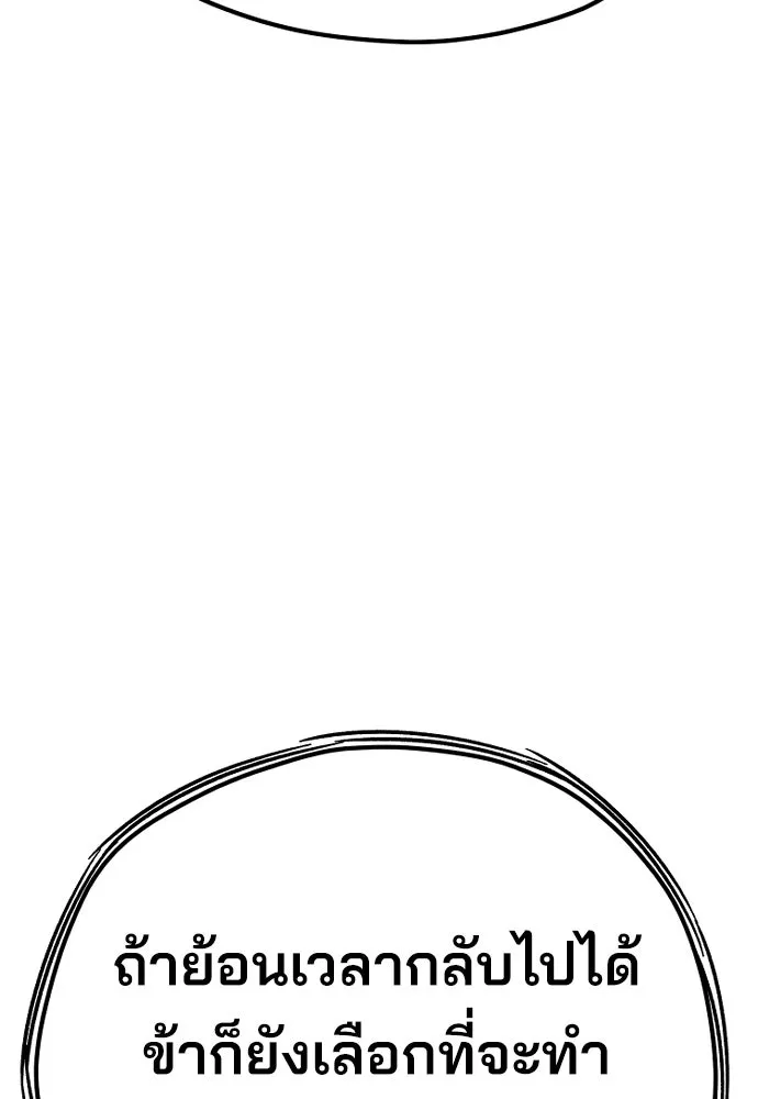 เส้นทางสู่เทพมาร ตอนที่ 66 รูปที่ 101