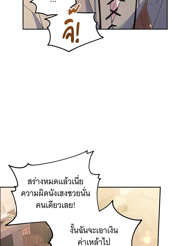 เปลี่ยนบทร้ายให้เป็นบทรัก ตอนที่ 2 รูปที่ 50