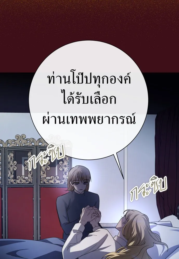 ชิงชีวิตพลิกลิขิตชะตา ตอนที่ 197. เรื่องราวภายในกล่อง(3) รูปที่ 70