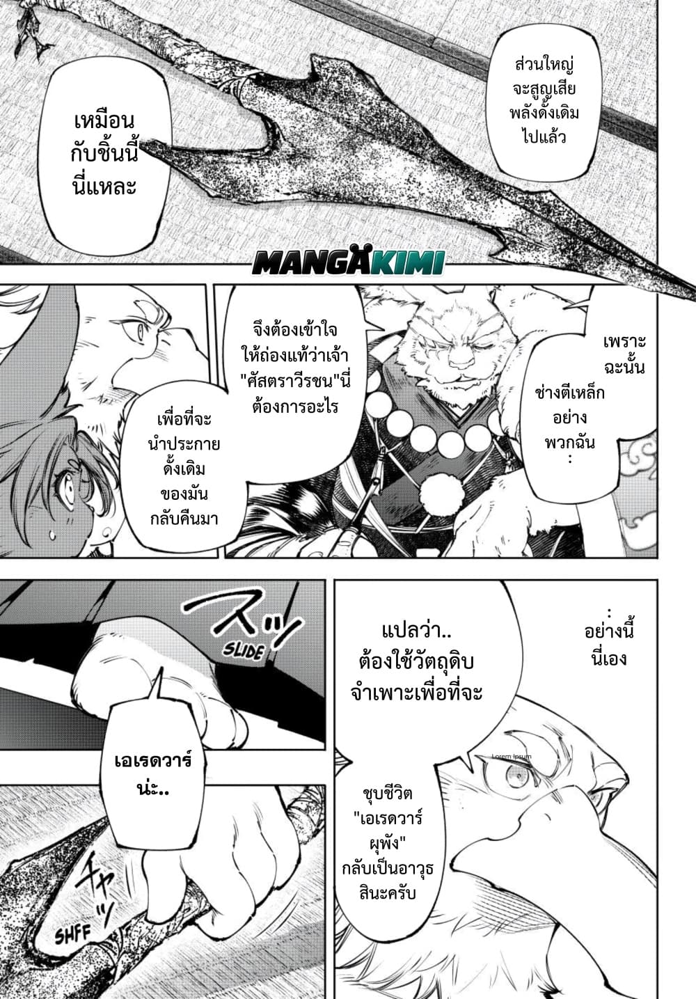 Manga-lc-com อ่านมังงะ อ่านการ์ตูน ออนไลน์ ฟรี Shangri-La Frontier ตอนที่ 1 2 3 4 5 6 7 8 9 10 11 12 13 14 ฟรี ไม่มีโฆษณา Manga-lc - อ่าน มังงะ อ่าน การ์ตูน ออนไลน์ อ่านมังงะ ฟรี