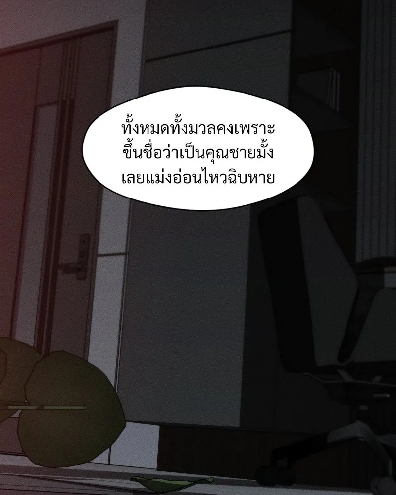 บุปผารุ่มราคะ ตอนที่ 61 รูปที่ 11