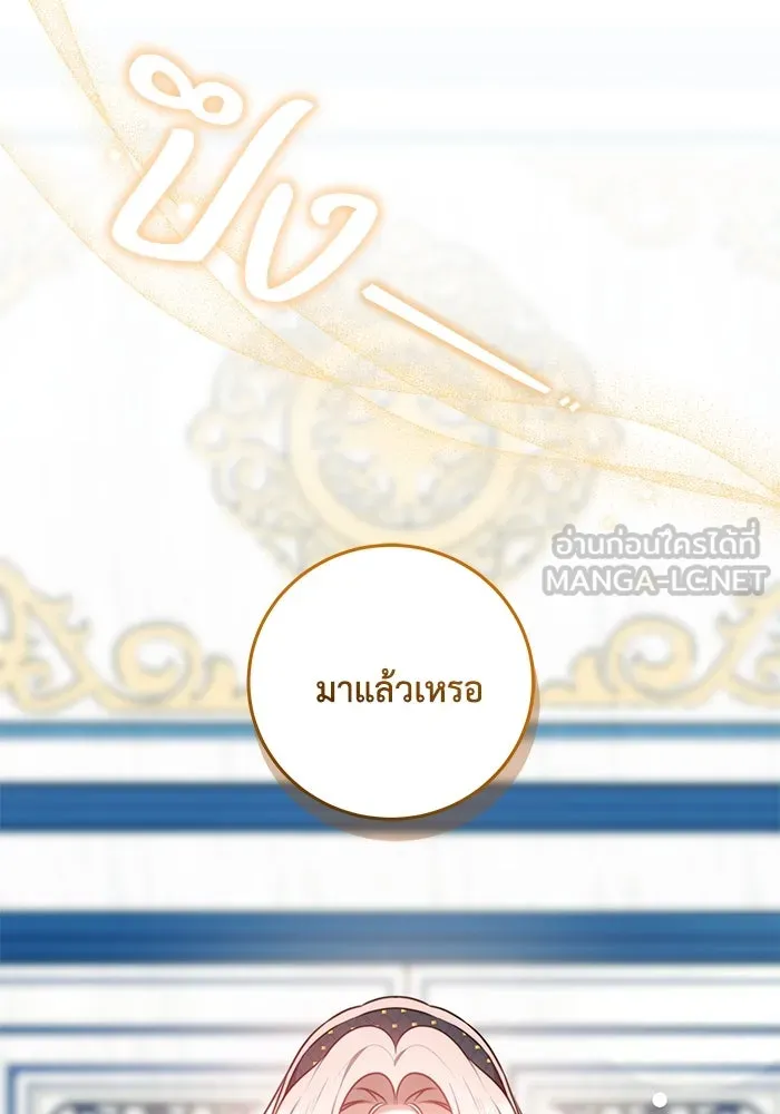 ย้อนเวลาพลิกชะตาทายาท ตอนที่ 61 รูปที่ 15