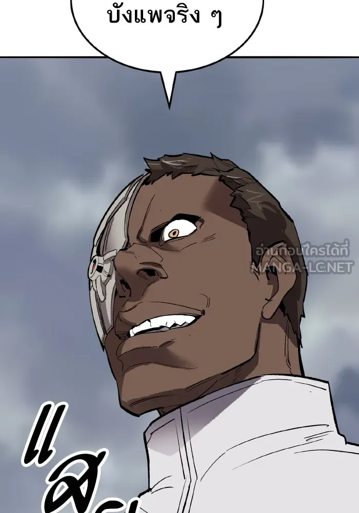 ยอดคนเลเวลทะลุ ตอนที่ 50 โลกที่ลุกเป็นไฟ (5) รูปที่ 204