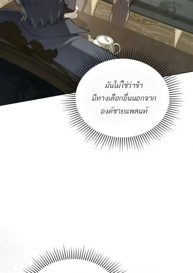 Reborn as the Enemy Prince เก_ดใหม_เป_นเจ_าชายในประเทศศ_ตร_ ตอนที่ ตอนที่ 93 รูปที่ 64