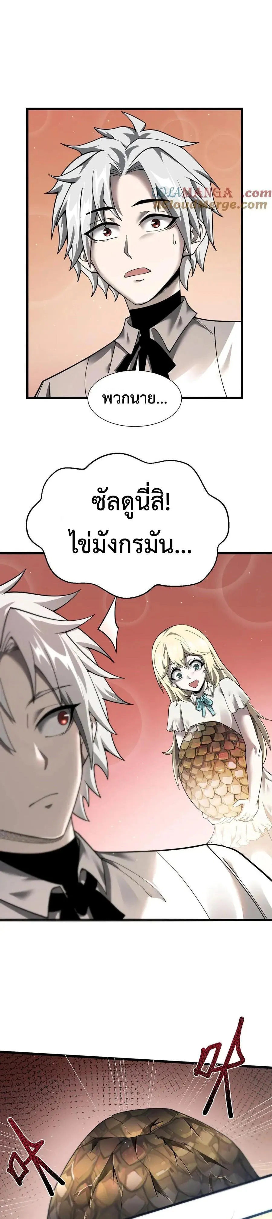 Shadow_s Resurgence การกล_บมาของเงาท_แข_งแกร_งท_ส_ด ตอนที่ ตอนที่ 15 รูปที่ 16