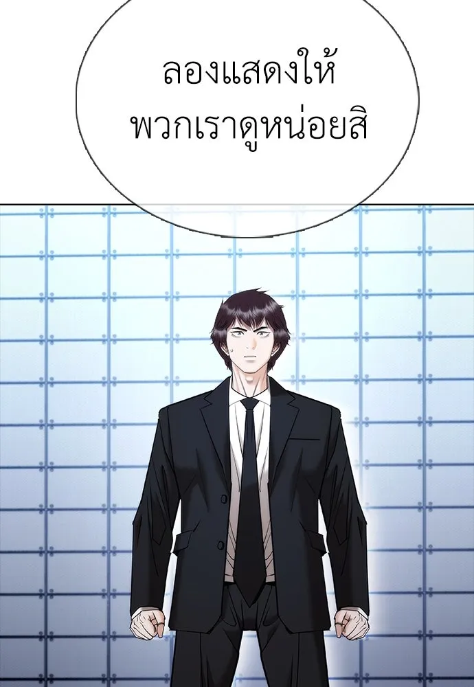 สุภาพบุรุษสูทดำ ตอนที่ 8 รูปที่ 161