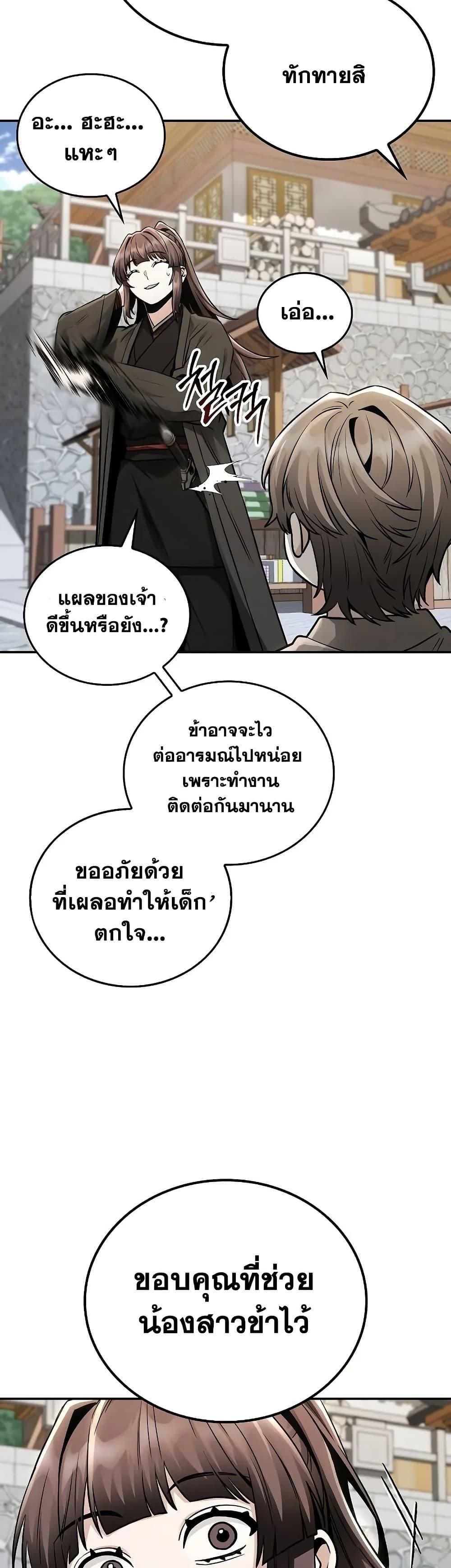 Manga-lc-com อ่านมังงะ อ่านการ์ตูน ออนไลน์ ฟรี Mount Hua Sect’s Genius Phantom Swordsman ตอนที่ 1 2 3 4 5 6 7 8 9 10 11 12 13 14 ฟรี ไม่มีโฆษณา Manga-lc - อ่าน มังงะ อ่าน การ์ตูน ออนไลน์ อ่านมังงะ ฟรี