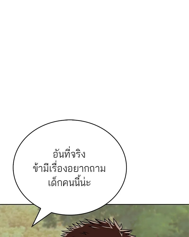 สุดยอดเทรนเนอร์แห่งยุทธภพ ตอนที่ 23 นี่สินะที่เรียกว่ายุทธภพ!! รูปที่ 109