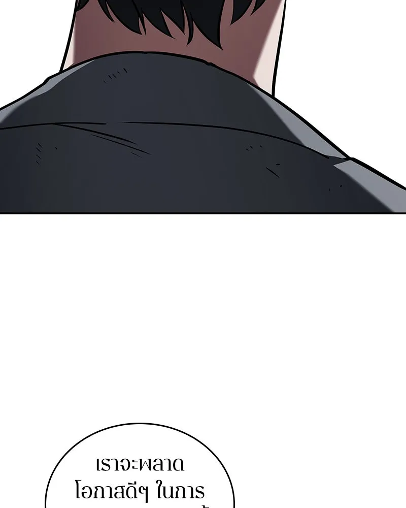 Omniscient Reader อ่านชะตาวันสิ้นโลก ตอนที่ 15 โลกที่ไร้ราชา (3) รูปที่ 89