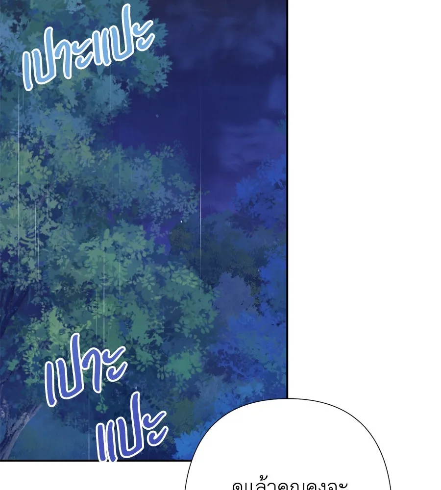 บาสเตียน ตอนที่ 48 รูปที่ 2