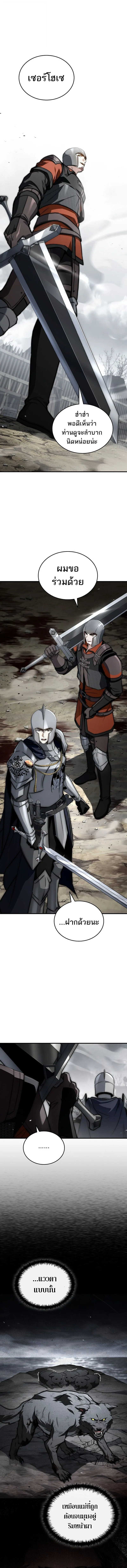 The Third Prince of the Fallen Kingdom has Regressed การหวนค_นของเจ_าชายสามแห_งอาณาจ_กรท_ล_มสลาย ตอนที่ ตอนที่ 43 รูปที่ 9