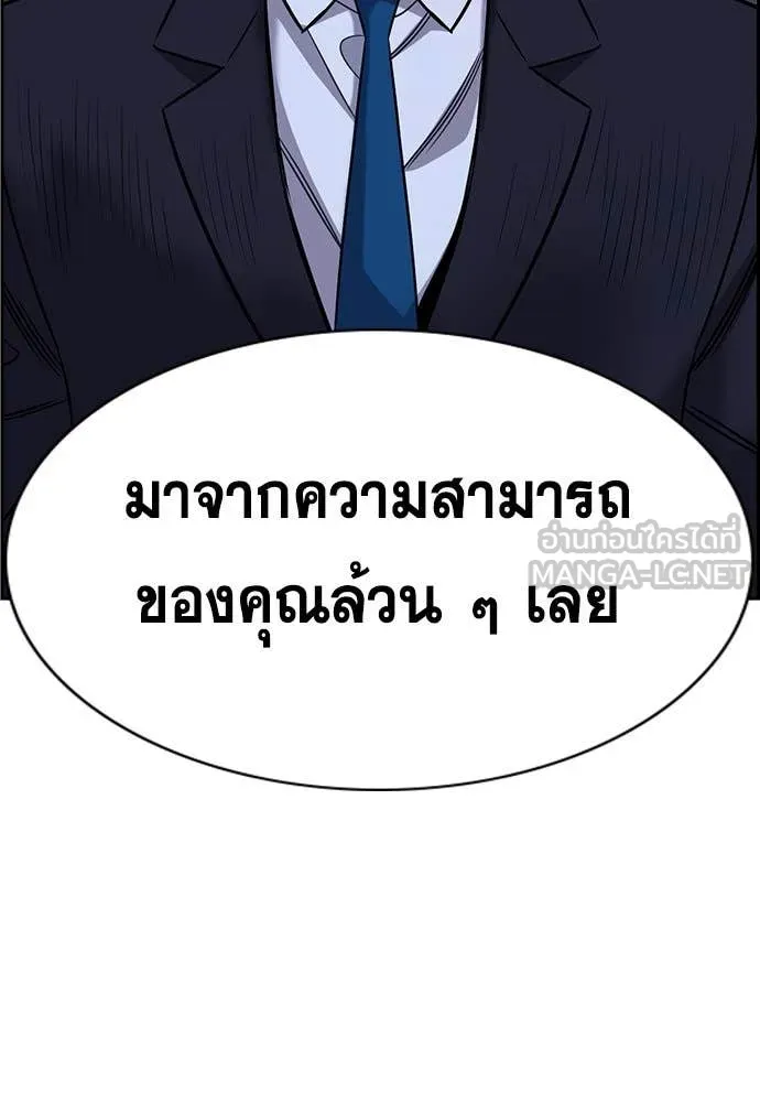 การศึกษาที่แท้จริง ตอนที่ 197 รูปที่ 42