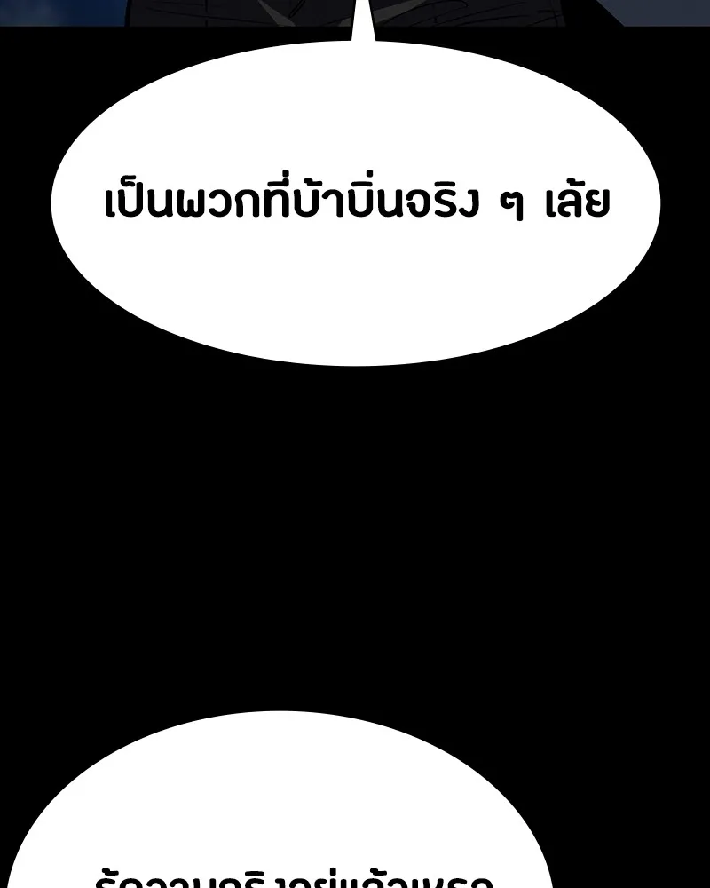 มือสังหารพันธุ์อมตะ ตอนที่ 6 รูปที่ 41