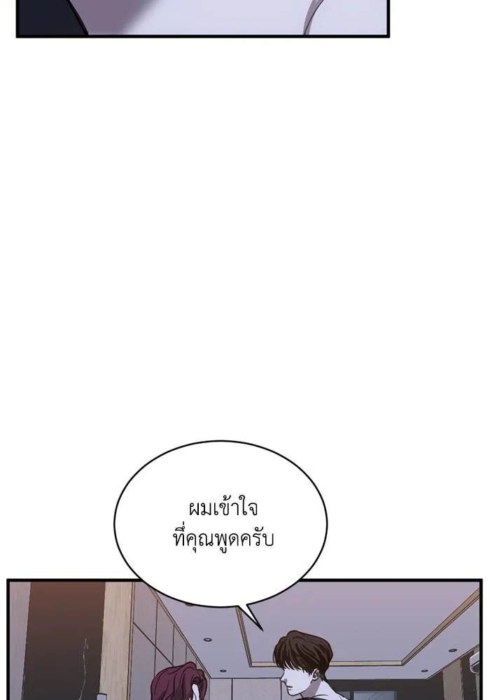 ชีวิตรักฉบับเดจาวู ตอนที่ 23 รูปที่ 79