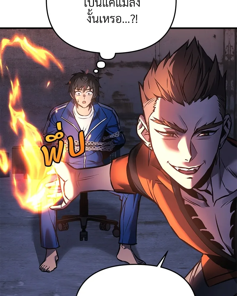 สัปดาห์นี้งดอัปตอนใหม่ ตอนที่ 12 รูปที่ 68