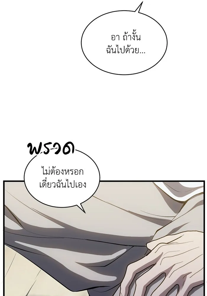 ชีวิตรักฉบับเดจาวู ตอนที่ 88 รูปที่ 22