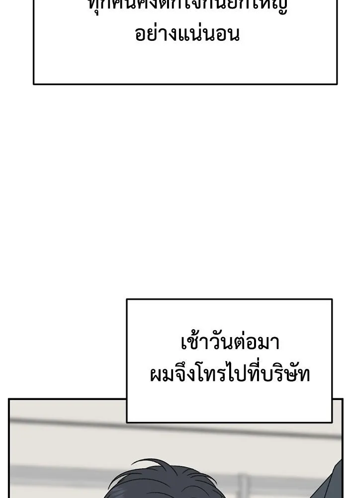 ช่วยเปลี่ยนฉันที ตอนที่ 297. ซีซัน 3 โซอินกุก 5 รูปที่ 173