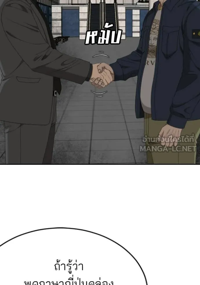 BAD GUY ตอนที่ 284 รูปที่ 125