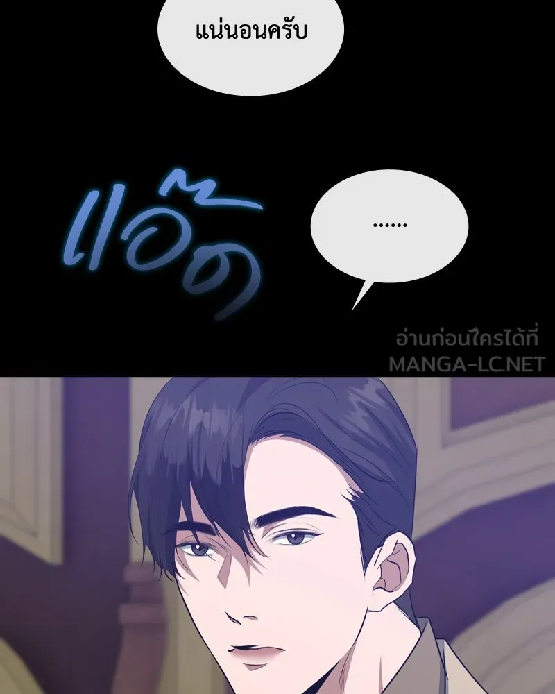 ขอบคุณที่หักหลัง ตอนที่ 40 รูปที่ 18