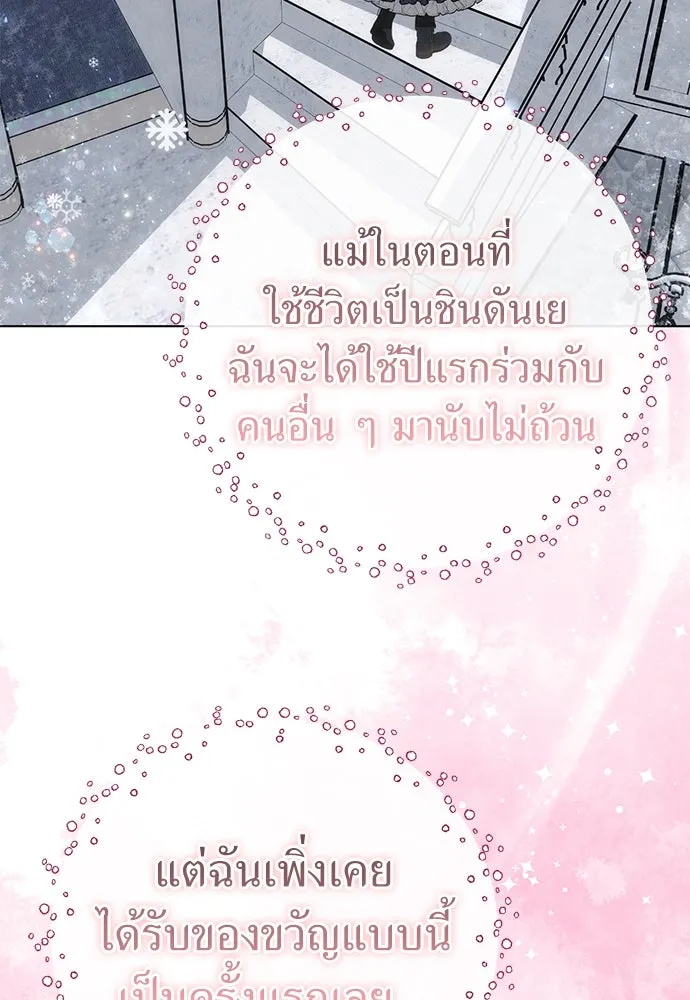 ยัยจิ๋วสมองแจ๋ว ตอนที่ 27 รูปที่ 44