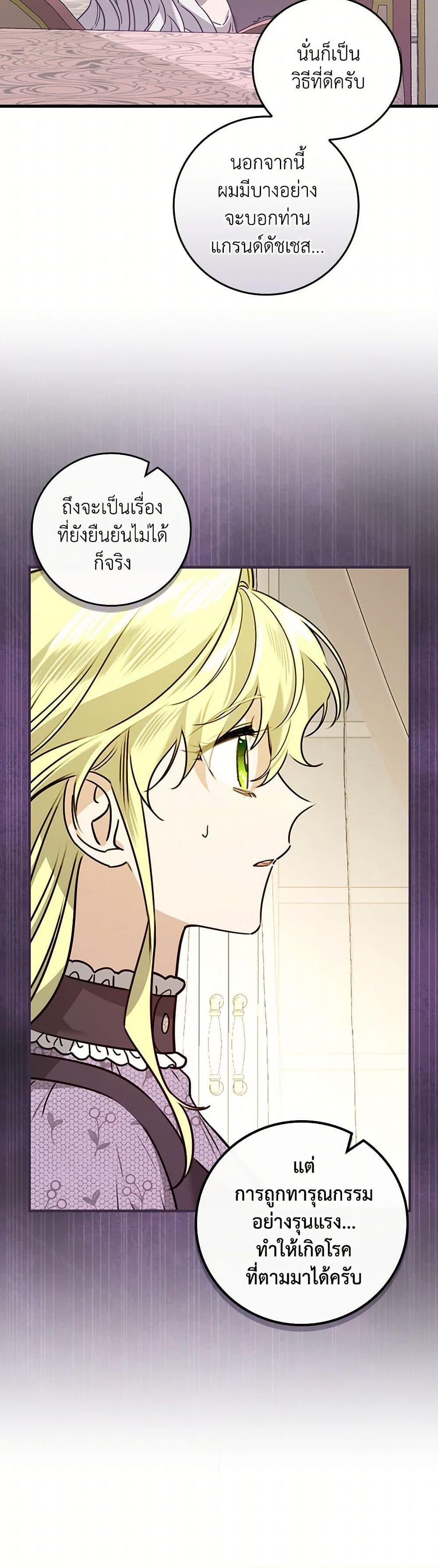 Manga-lc-com อ่านมังงะ อ่านการ์ตูน ออนไลน์ ฟรี The Perfect Plan for a Fairy-Tale Ending ตอนที่ 1 2 3 4 5 6 7 8 9 10 11 12 13 14 ฟรี ไม่มีโฆษณา Manga-lc - อ่าน มังงะ อ่าน การ์ตูน ออนไลน์ อ่านมังงะ ฟรี