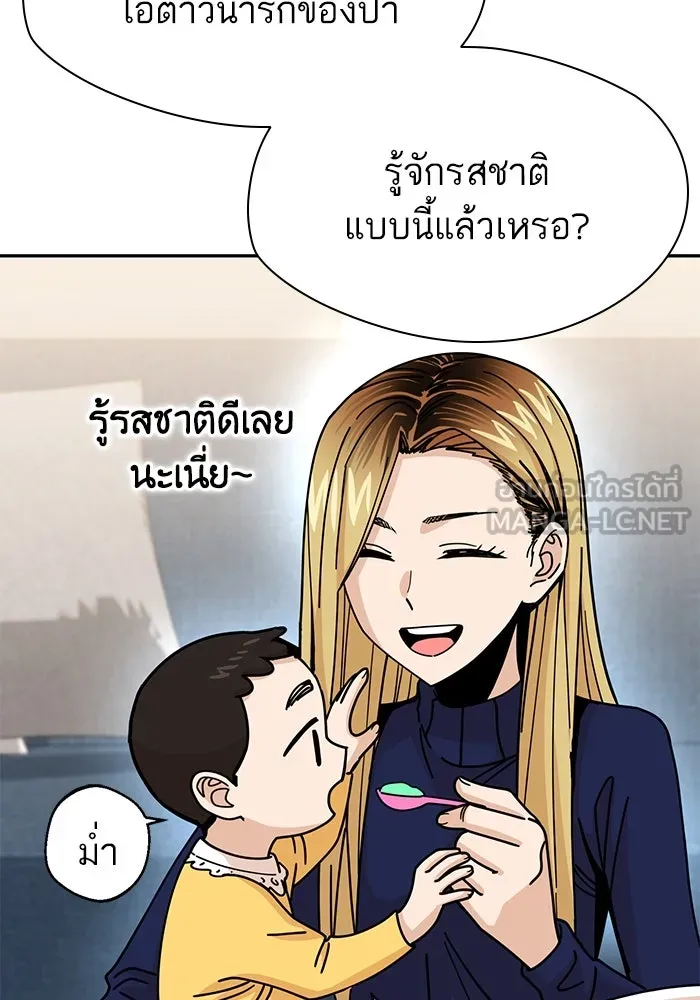 โชคชะตานำพารัก ตอนที่ 15 จำไม่ได้เหรอ รูปที่ 84