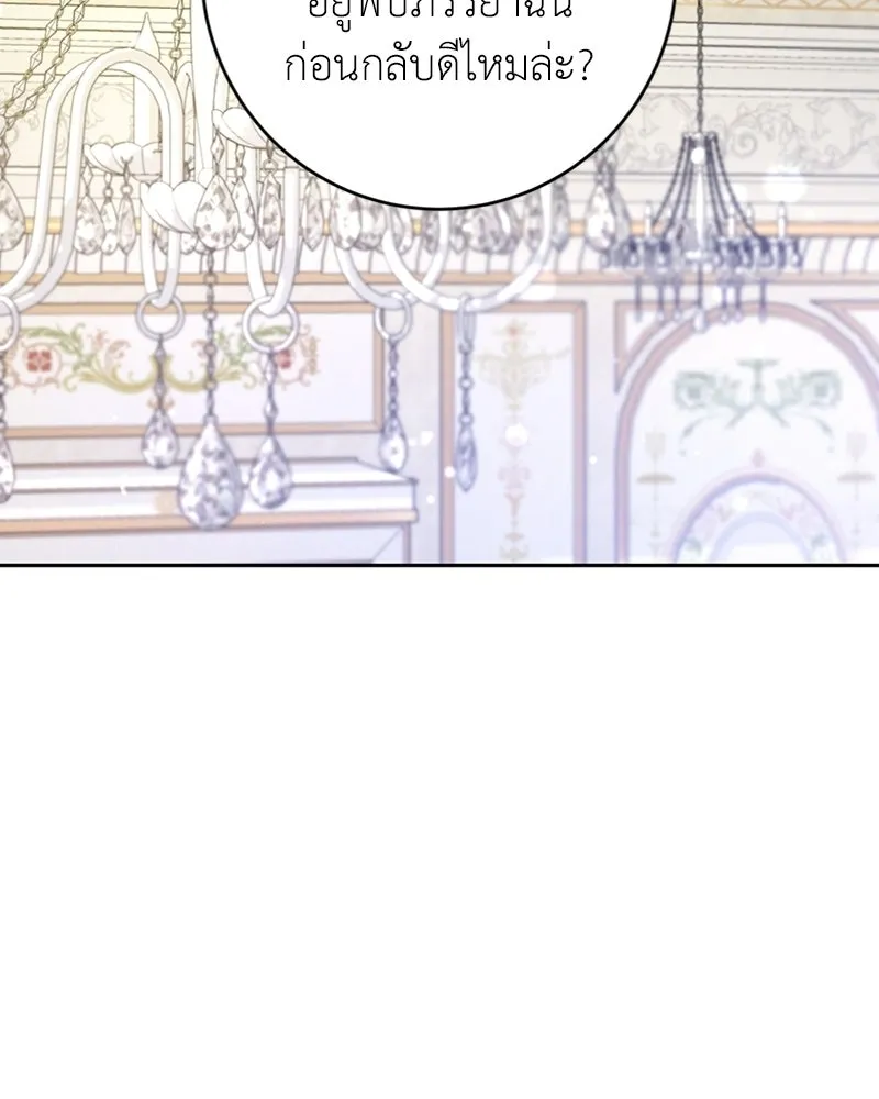 ภารกิจไล่ตามลุค บีเชล ตอนที่ 12 รูปที่ 23