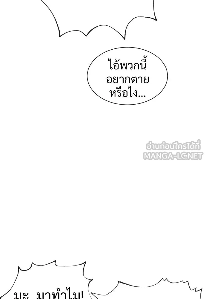นักฆ่าย้อนวัย ตอนที่ 13 รูปที่ 126
