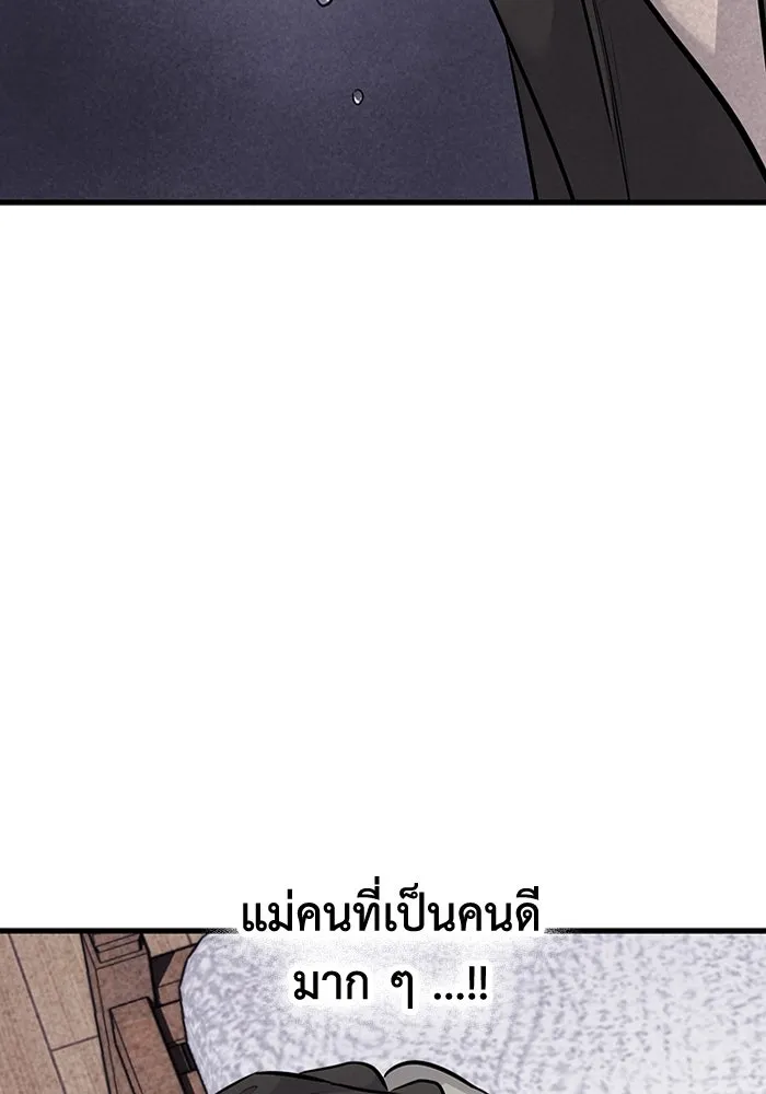 มีนา เกิดมาล่า ตอนที่ 38 รูปที่ 79