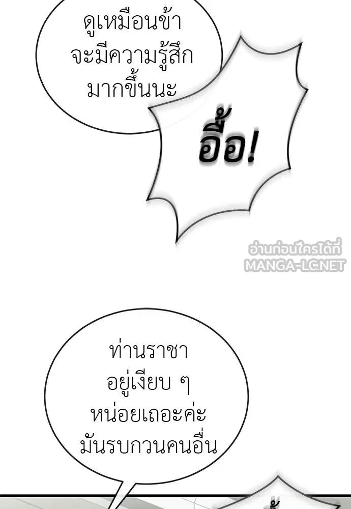 ยมราชลงทัณฑ์ ตอนที่ 126 รูปที่ 39