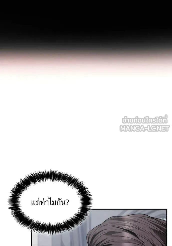 ชาตินี้น้องขอ ตอนที่ 188 รูปที่ 147