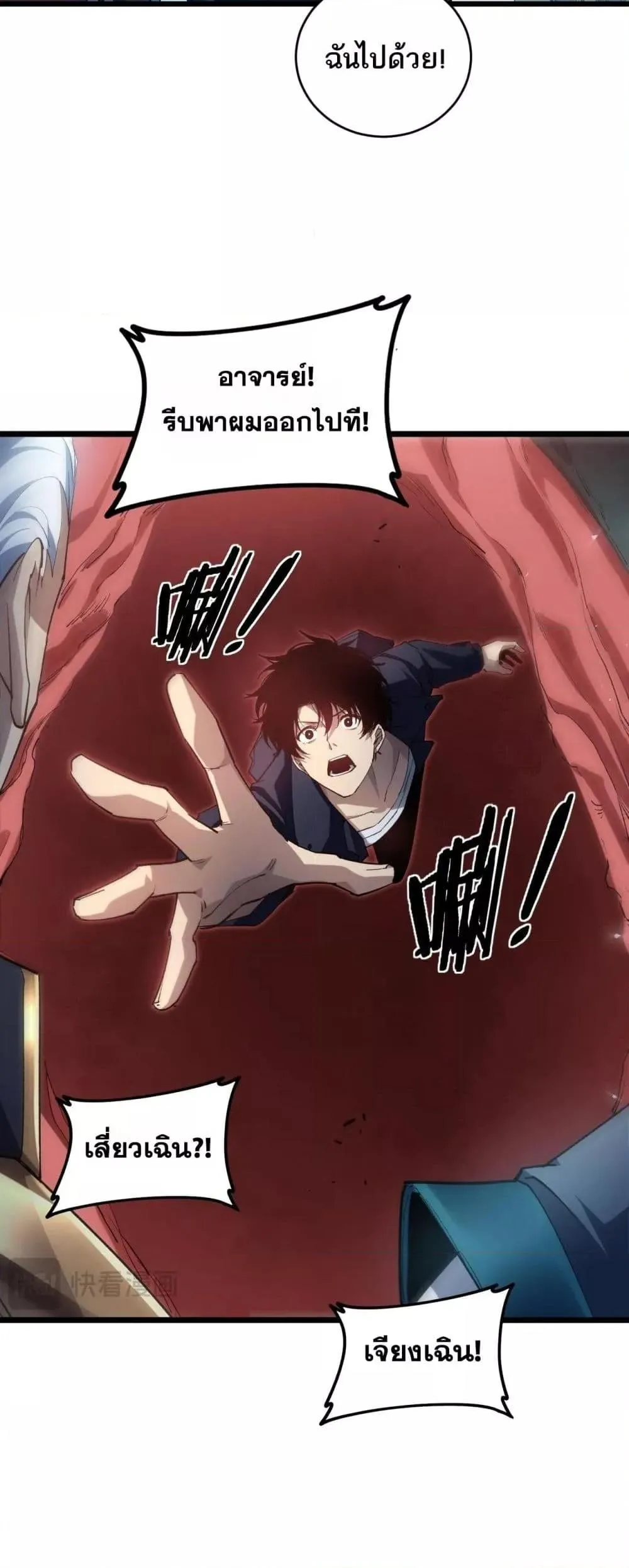 Overlord of Insects อาช_พระด_บเทพ เจ_าแห_งแมลงภ_ยพ_บ_ต_ ตอนที่ ตอนที่ 40 รูปที่ 23