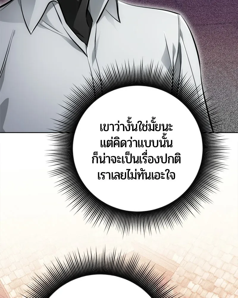 The Magic Tower_s Problem Child ต_วอ_นตรายแห_งหอคอยเวท ตอนที่ ตอนที่ 44 รูปที่ 7