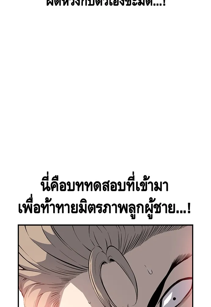 King Game ตอนที่ 26 เขาเรียกว่า 'กลยุทธ์สาวงา รูปที่ 28