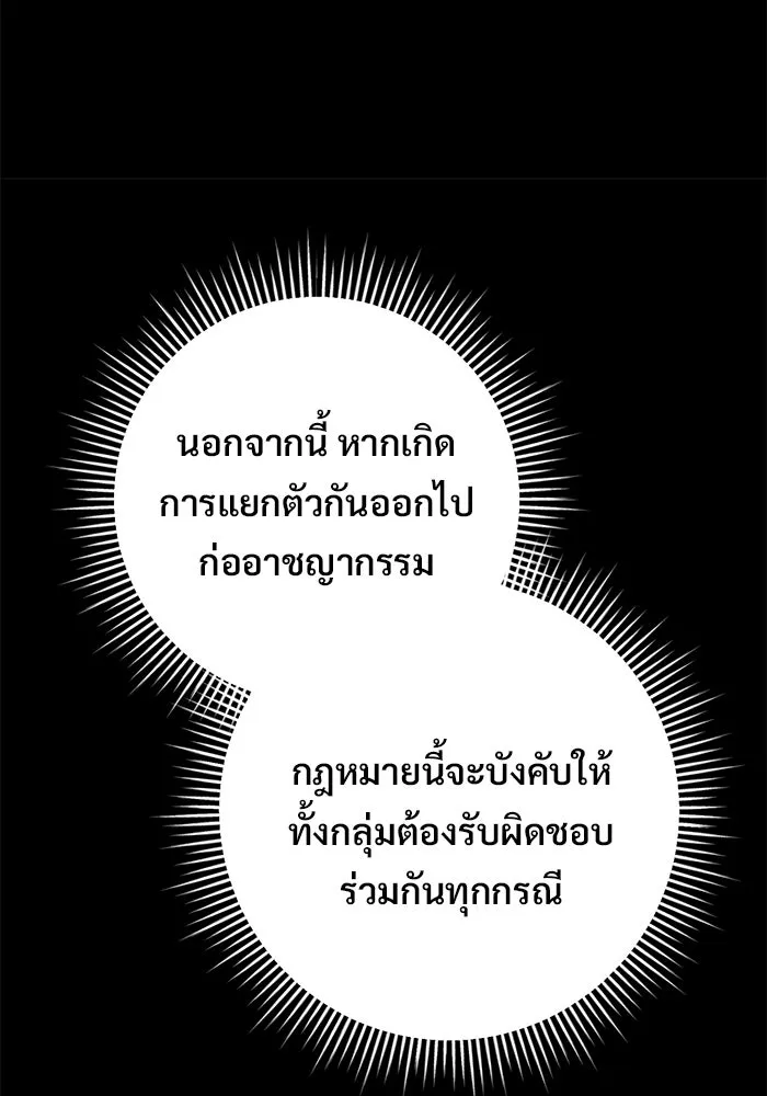 ราชินีนักบู๊ ตอนที่ 70 รูปที่ 47