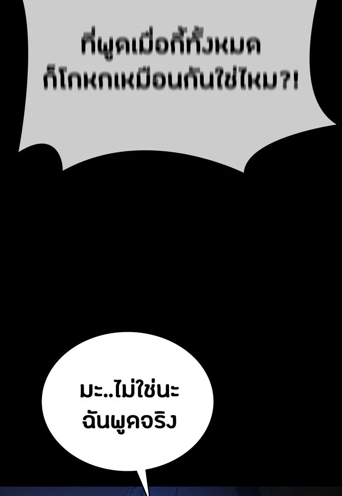 มือสังหารพันธุ์อมตะ ตอนที่ 70 รูปที่ 46