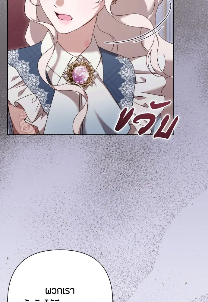 แด่ใจที่ไร้รัก ตอนที่ 48 รูปที่ 101