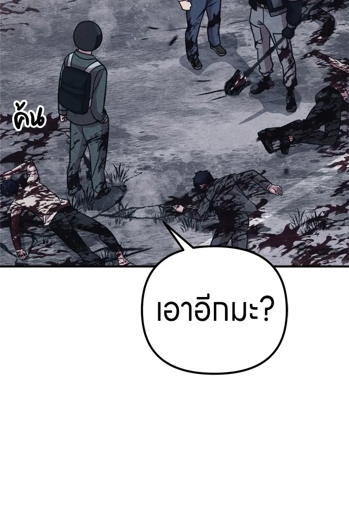 Zombie X Slasher ตอนที่ 24 รูปที่ 80